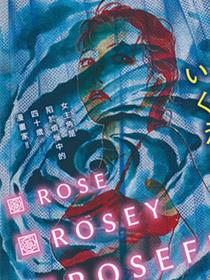 Rose Rosey Roseful BUD
