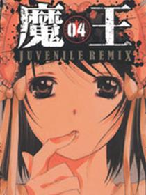 魔王Juvenile Remix