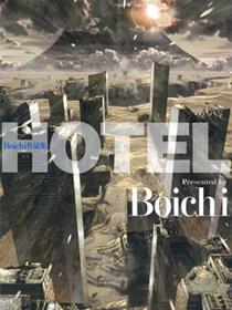 Boichi作品集 HOTEL