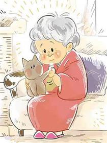 祖母与猫